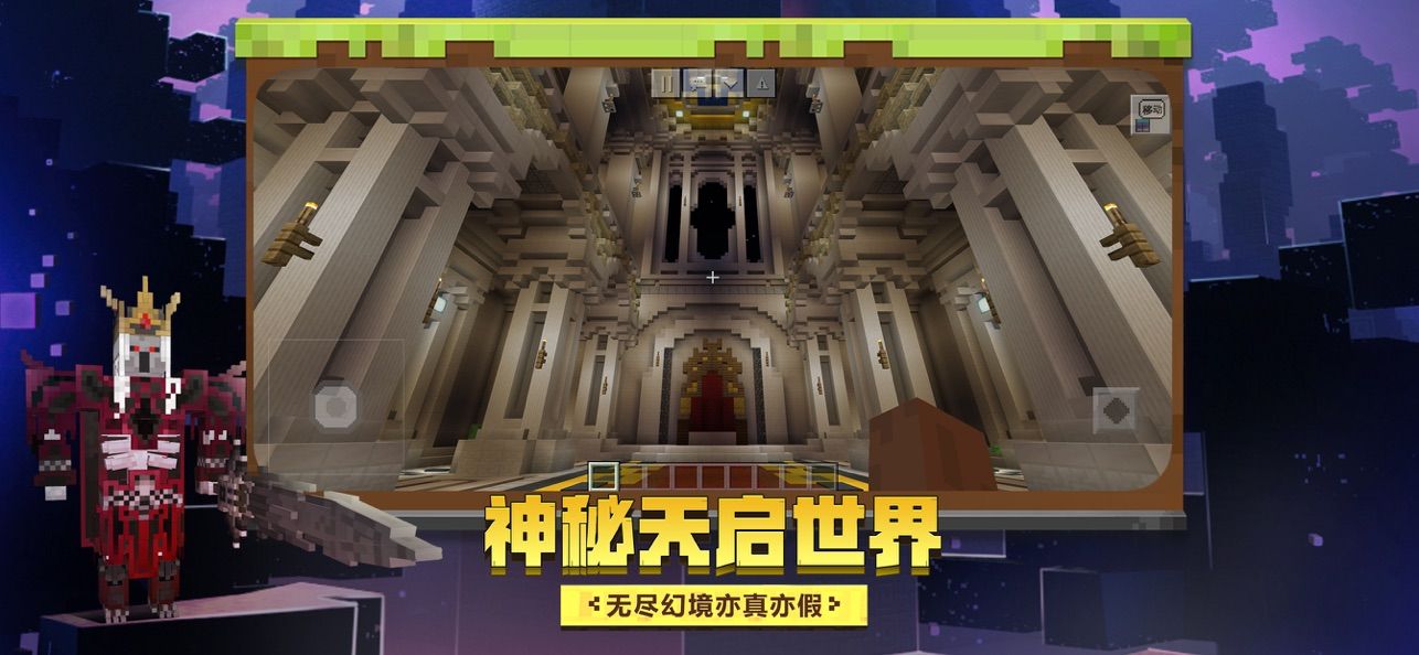 我的世界JAVA版20w47a快照更新内容最新版图片1