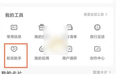 携程旅行