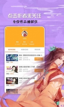 橙光阅读器截图2