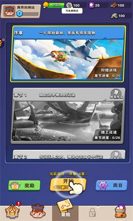 疯狂弓箭手中文版