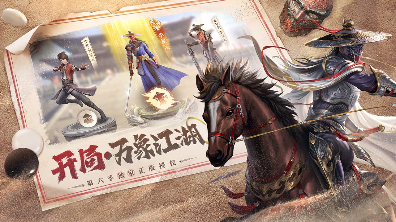 新不良人截图0
