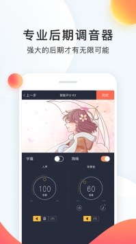 配音秀最新截图3