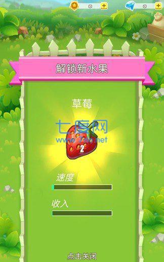 欢乐小农场