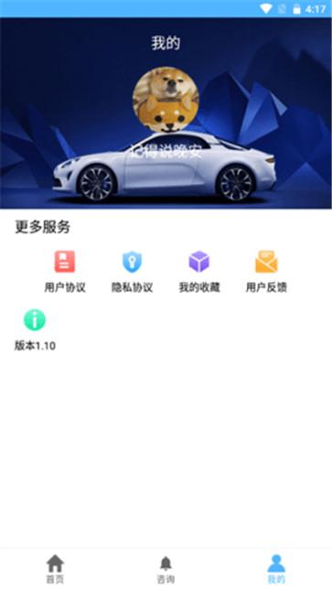 嘿鸭汽车资讯截图2