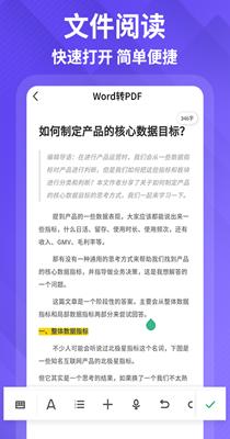 PDF编辑转化器.png