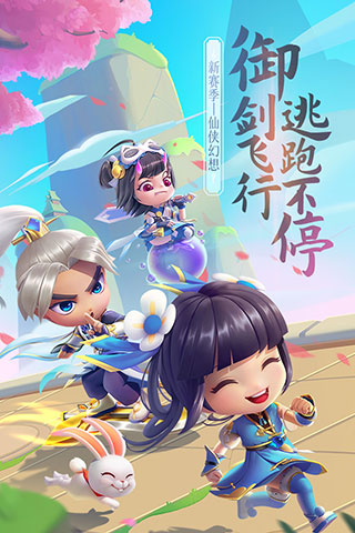 逃跑吧少年破解版2023最新版本截图0