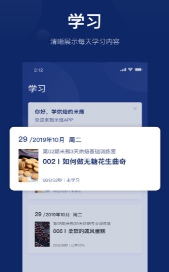 米焙截图2
