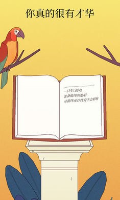 孤独的鸟儿2023中文版截图1