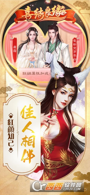 极品芝麻官九游版 1.5安卓版