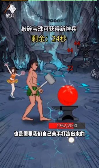 最牛剑客截图0
