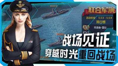 联盟纷争
