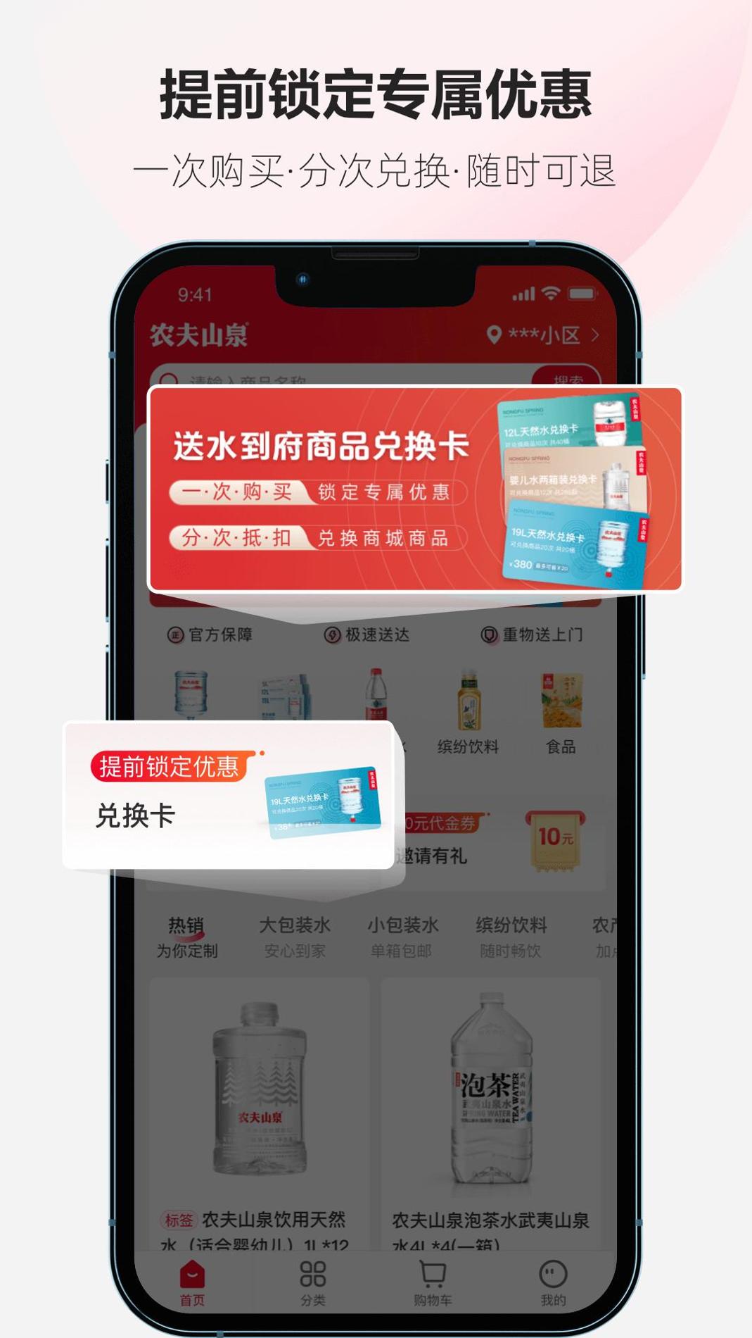 送水到府截图3