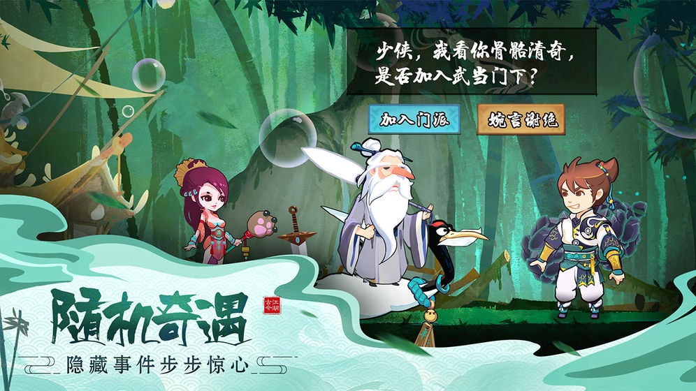 古今江湖周年版截图0