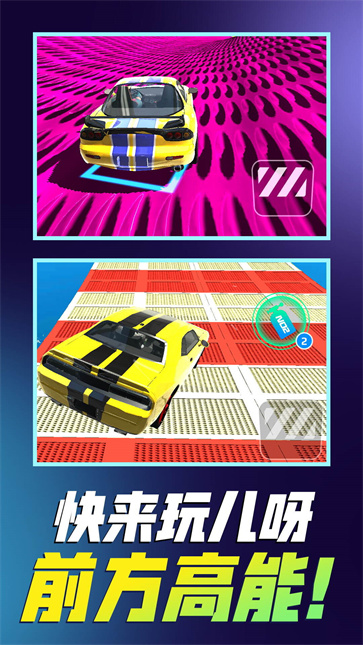 我开车超快  v1.0.1