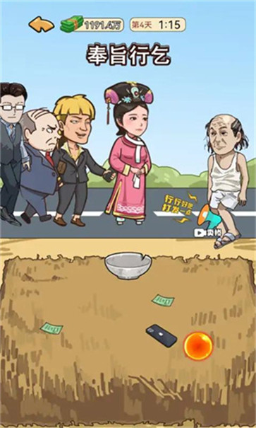 我的逆袭记