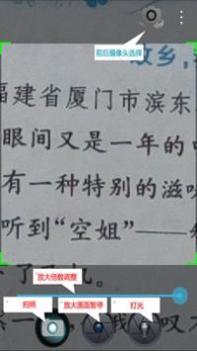 小航放大镜截图3