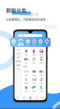爱宠采购截图1