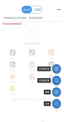 一键去水印王.jpg