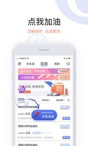 车主邦截图2