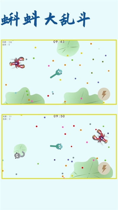蝌蚪大乱斗墨虾探蝌小游戏截图3
