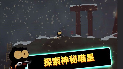 喵星人大战咸鱼截图2