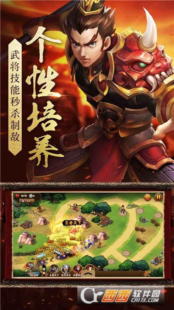 奔跑吧塔防截图2