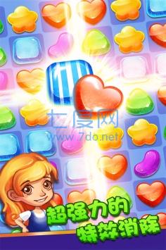 消除糖果红包版截图2