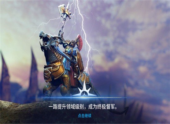 战锤时代领土战争