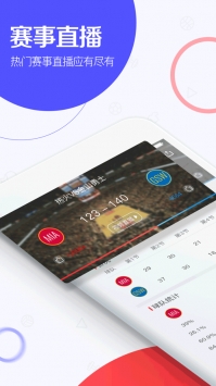 东方体育ios版截图0