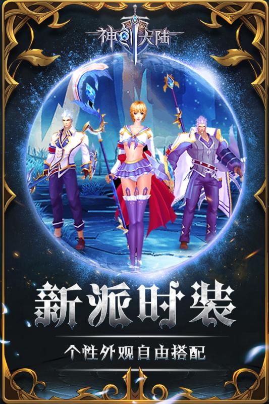 神创大陆官方网站下载游戏正式版  v3.0.2