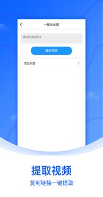 水印侠.png