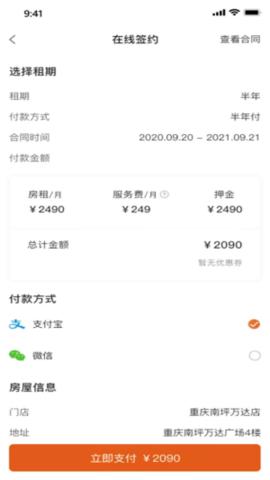 辰寓截图1