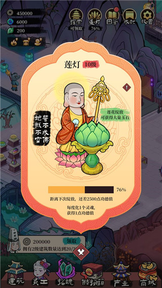 地府一日游破解版(地府日记) v1.7.0