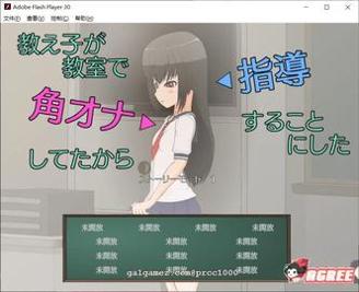 对偷偷自我发电的女孩子进行严厉指导 安卓版截图2