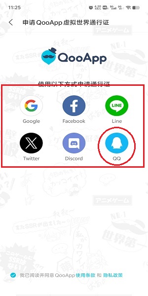 qooapp安卓版