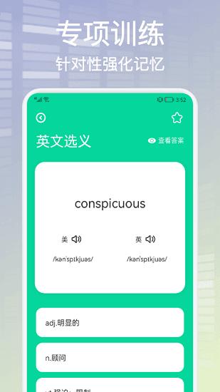 单词天天背.png