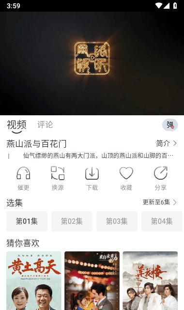 追忆影视免费版