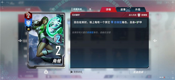 漫威对决公测版
