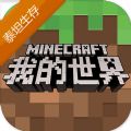 我的世界泰坦生存模组手机版整合包 