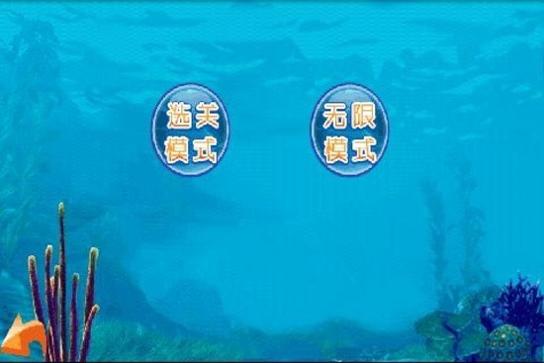 梦幻水族箱 v3.0.5