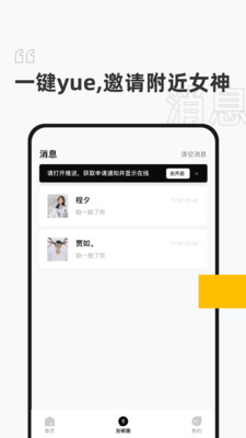 泡椒吧截图1
