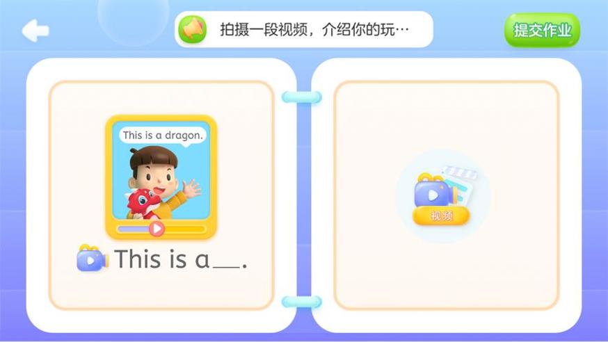 洪恩语伴.png