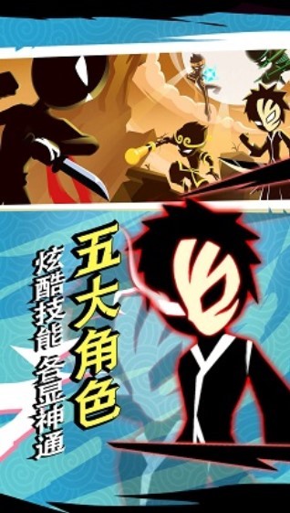 火柴人功夫之王单机版  v1.1