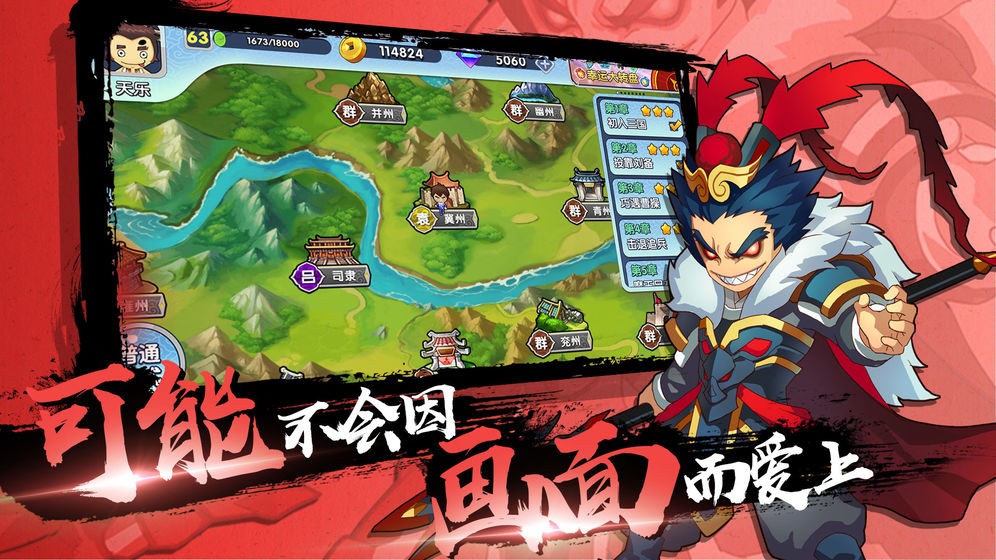 富豪闯三国游戏