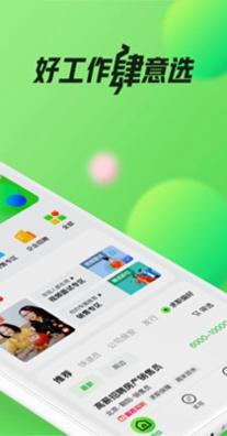 赶集网截图1