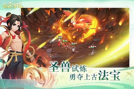 仙弈传说手游最新版截图3
