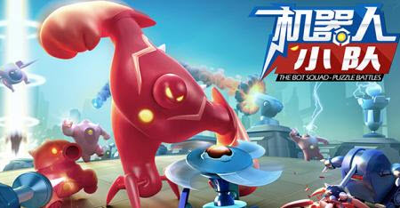 机器人小队能攻能守的塔防 1.7.0 无限星星水晶版