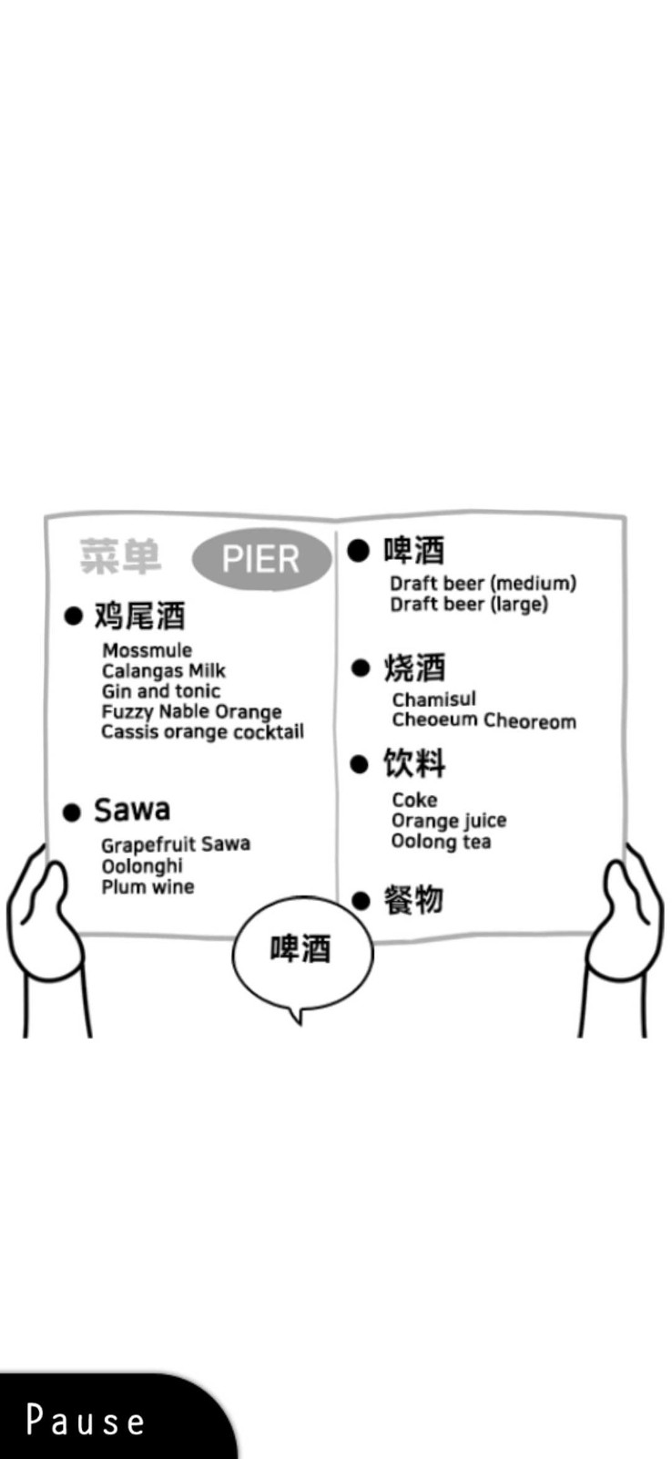 察言观色汉化版截图1
