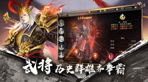 三国之霸御乾坤手游官方最新版  v5.1.4