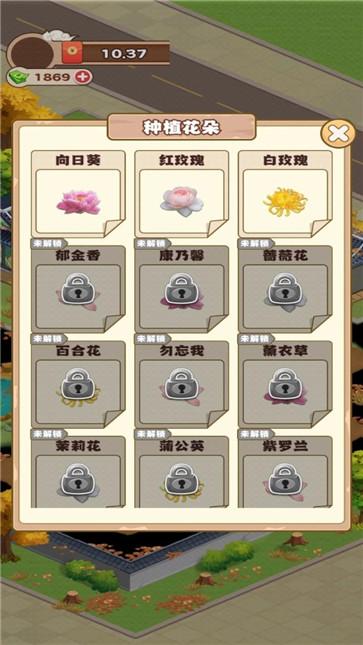 江南花园